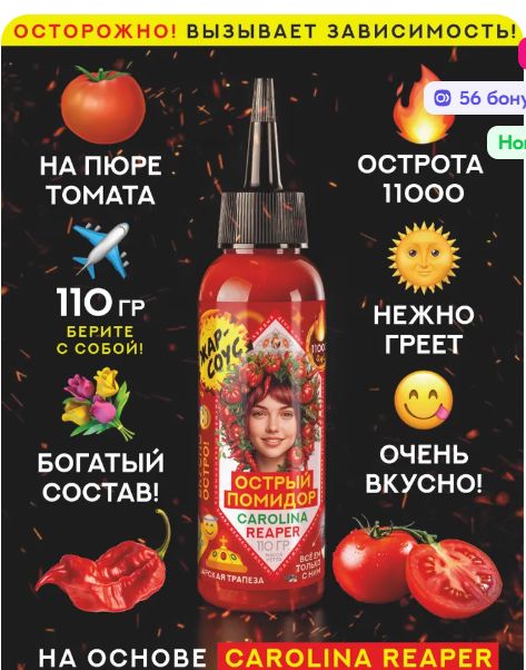 Hot Carolina Reaper Sauce: Addictive Fiery Pleasure Hot and Spicy Carolina Reaper Sauce: A Journey into Fiery Pleasure