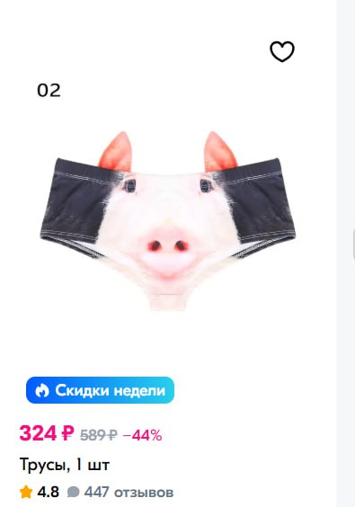 Sexy Cartoon Pig Panties Get ready to oink with pleasure in these sexy cartoon pig panties designed for ultimate arousal and playful bedroom fun. These novelty boy shorts feature a humorous pig face print on the crotch, complete with adorable 3D ears.
