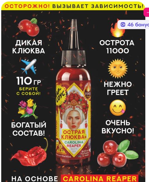 Spicy Cranberry Hot Sauce: Tempting Redhead with Fiery Flavor A vibrantly designed hot sauce bottle showcasing a luscious redhead on the label, promising intense heat and a rich, juicy cranberry flavor that will leave you craving more.